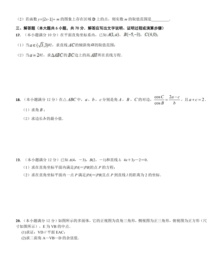 湖北省黄冈市2016-2017学年高一下学期期末考试理科数学试题（Word版 含答案）