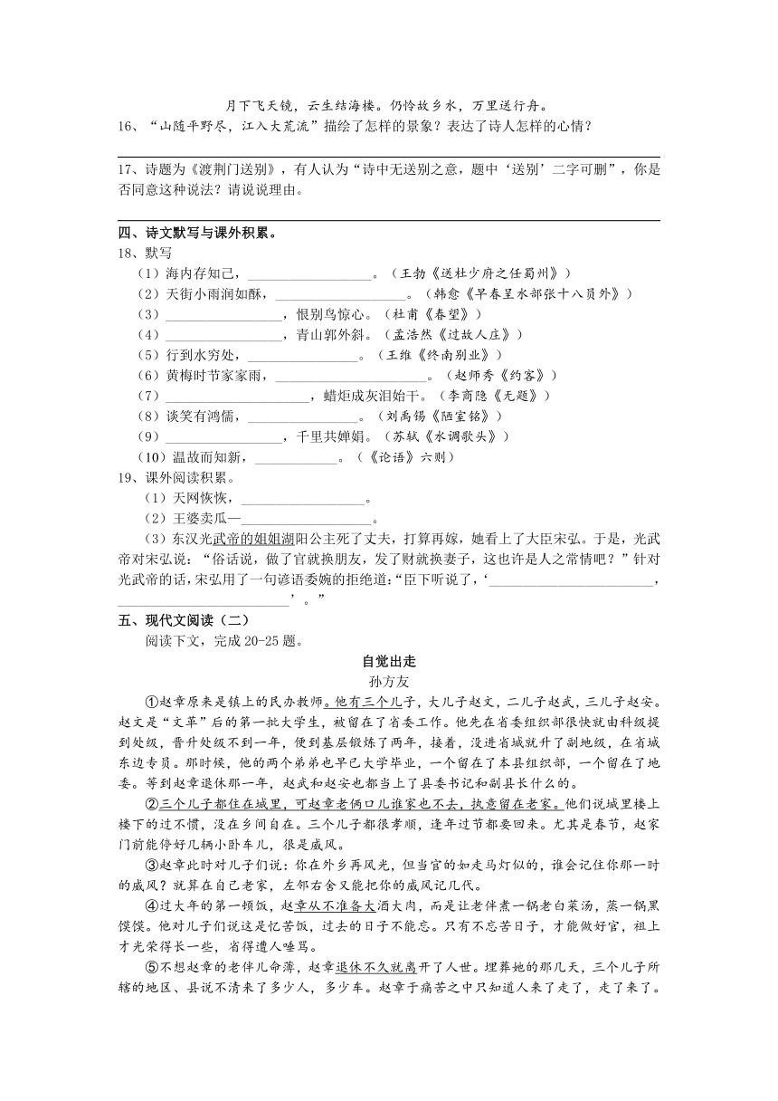 2014年广西桂林市初中毕业升学考试语文试题及答案