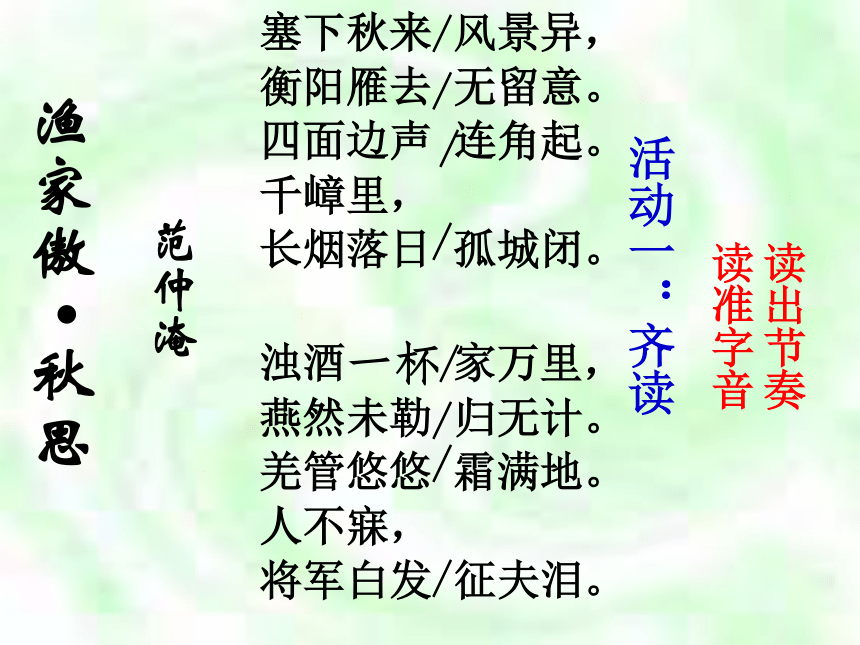 课件预览