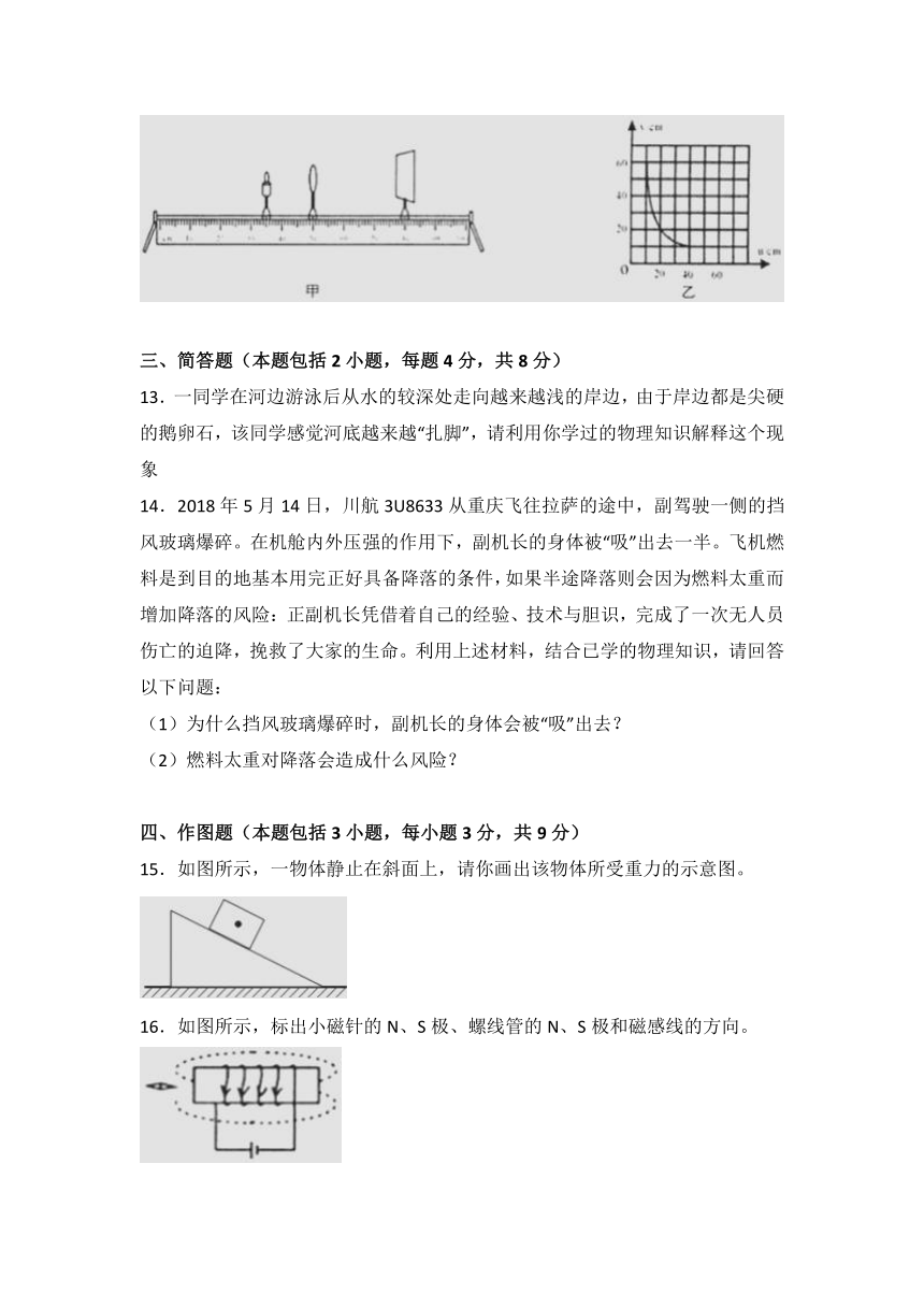 贵州省（黔东南，黔南，黔西南）2018年中考理综（物理部分）试题（word版，含解析）