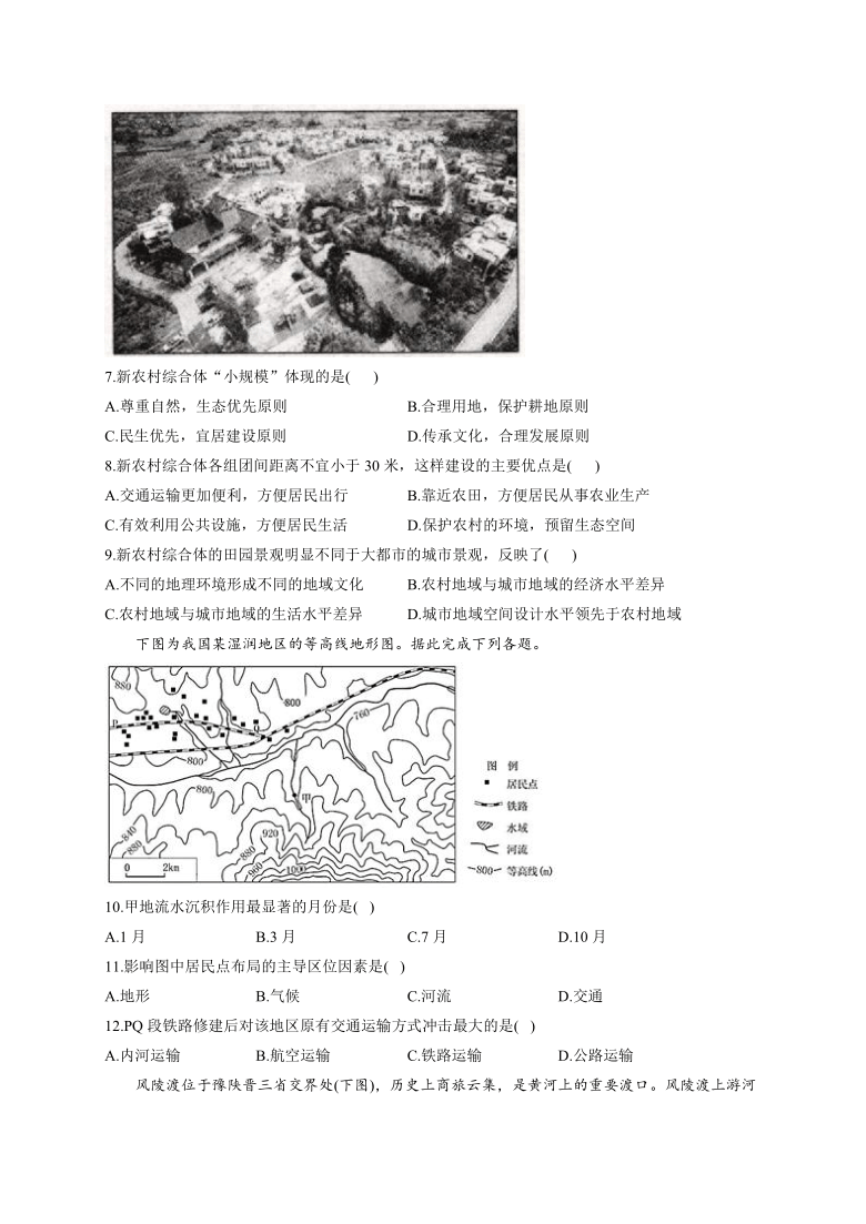 2021届高三下学期5月高考地理终极猜题卷 新高考版 重庆地区专用 Word版含解析