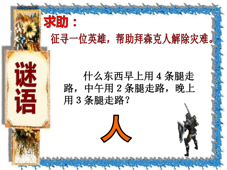 课件预览