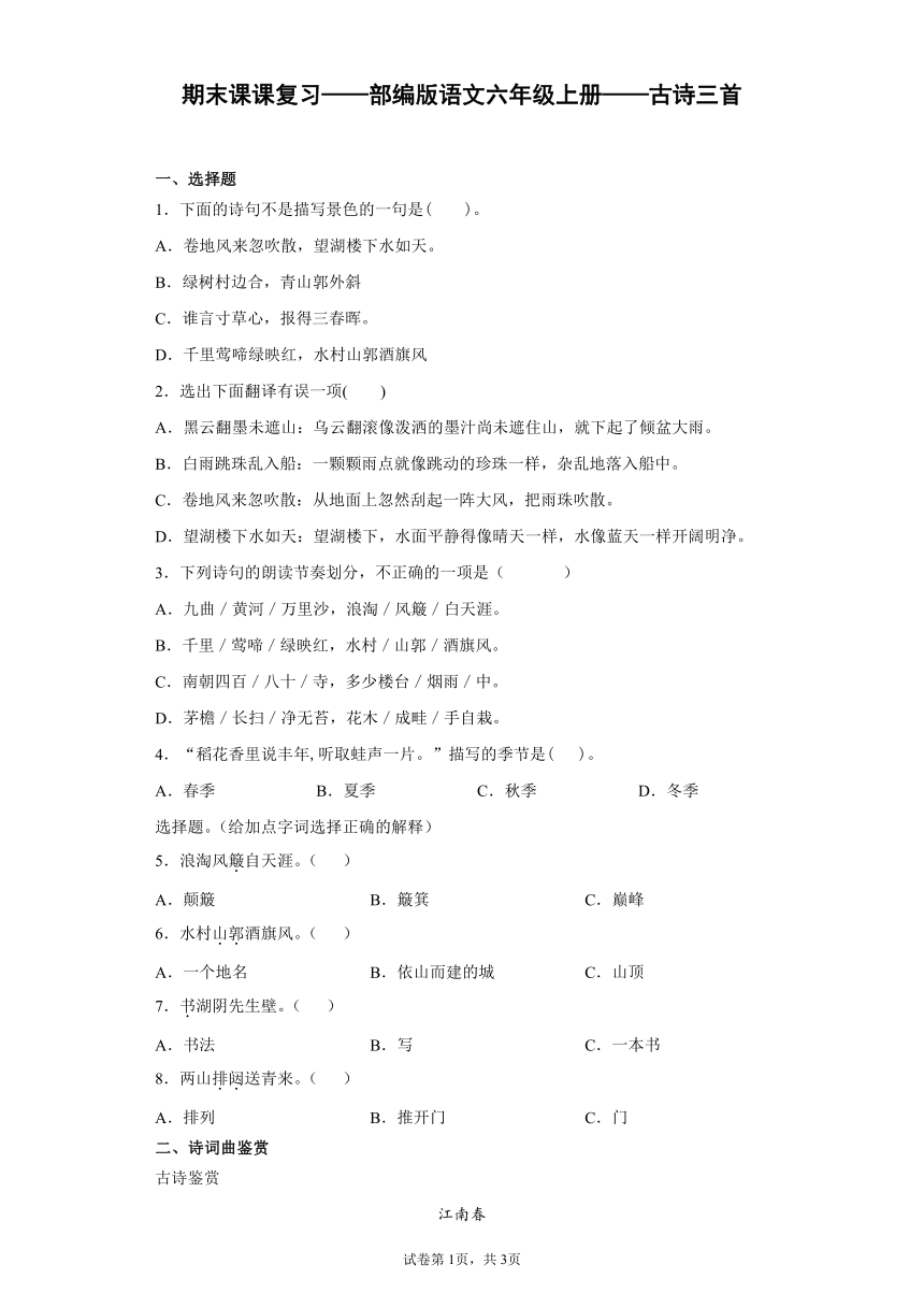 课件预览