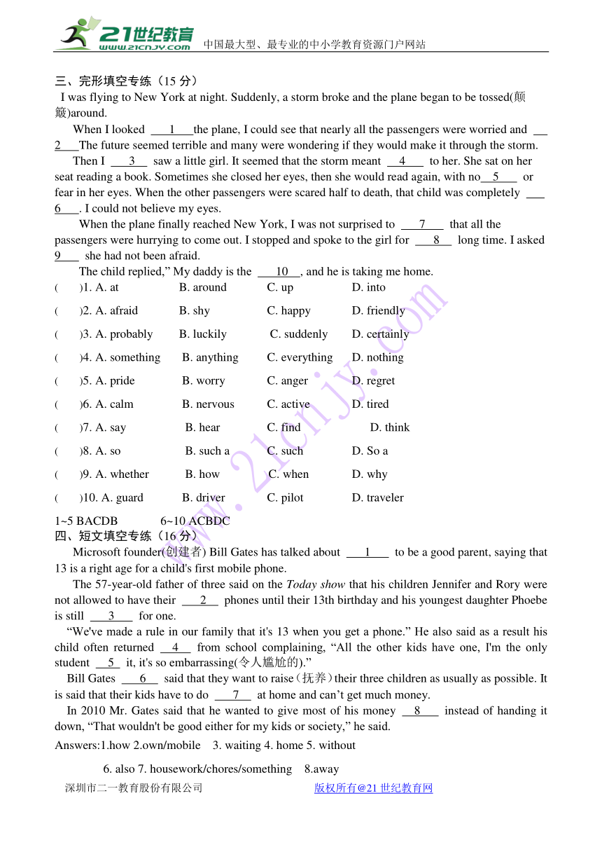 新目标九年级上学期英语周末专项练习及答案（3）