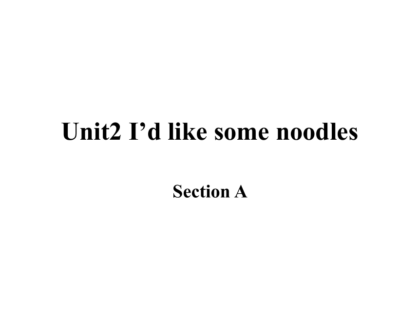 Unit 2 I'd like some noodles. Section A 教学课件