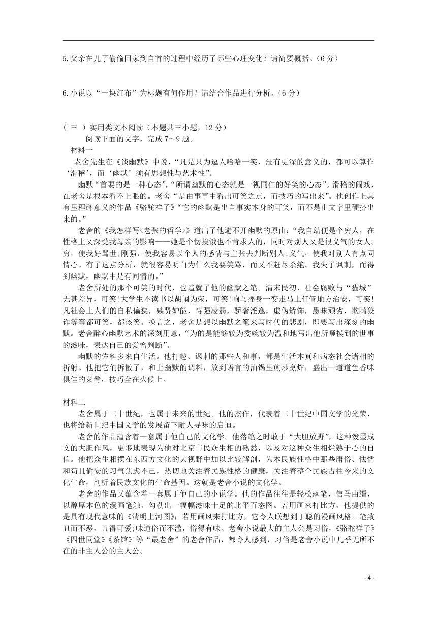 湖北省汉川二中2017-2018学年高二语文下学期期末考试试题含答案