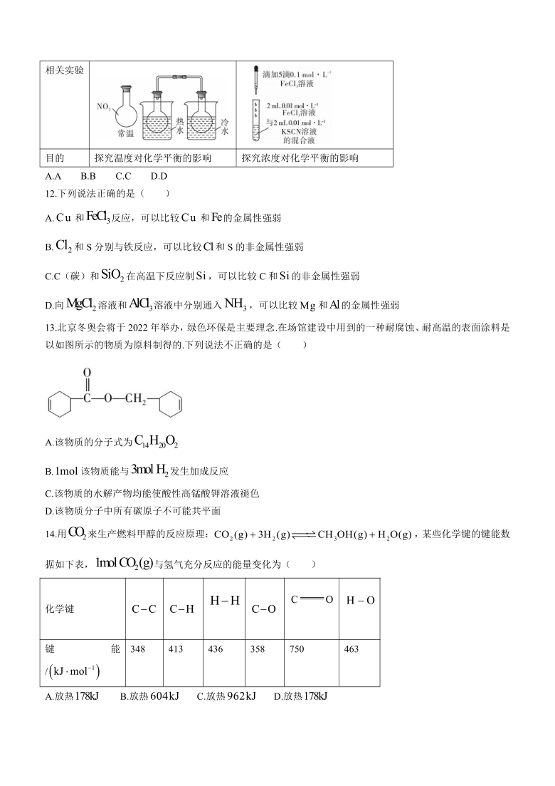 河南省郑州市郊县2020-2021学年高一下学期期末模拟考试化学试题 Word版含答案