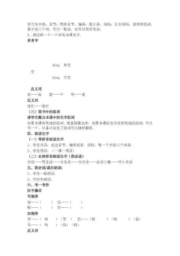 课件预览