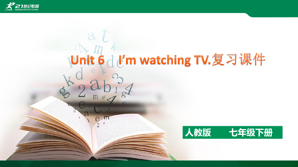 Unit 6　I’m watching TV.复习课件（45张PPT）附真题