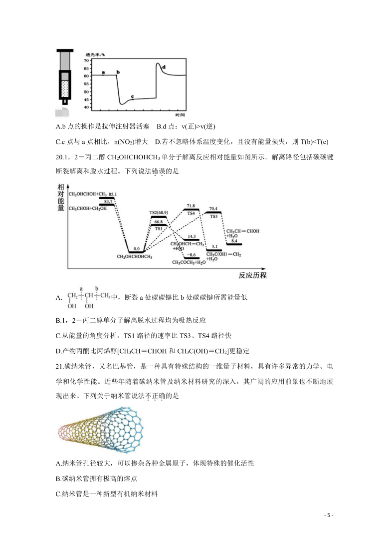 浙江省五校2021届高三下学期5月联考 化学 Word版