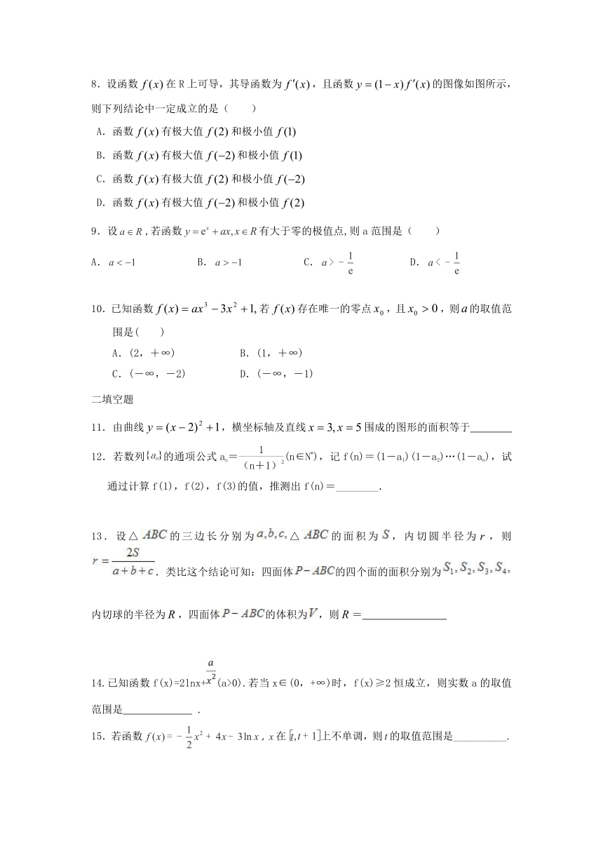 天津市滨海新区大港油田实验中学2017-2018学年高二下学期第一次阶段性考试数学（理）试题+Word版含答案