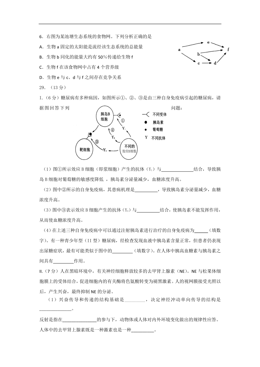 四川省宜宾县第二中学校2017-2018学年高二下学期期末模拟生物试题