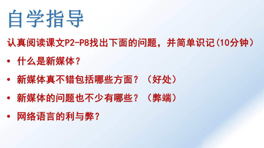 1.1.1感受新媒体 课件(共13张PPT)