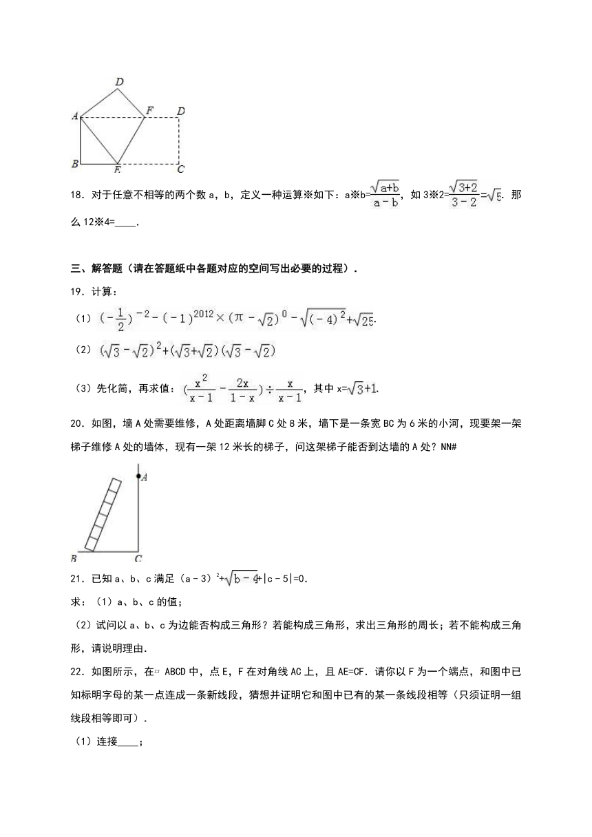 山东省滨州市2015-2016学年八年级下期中数学试卷含答案解析