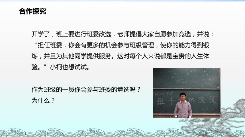 人教版《道德与法治》八年级上册（部编版）课件：3.6.2做负责任的人 (共20张PPT)