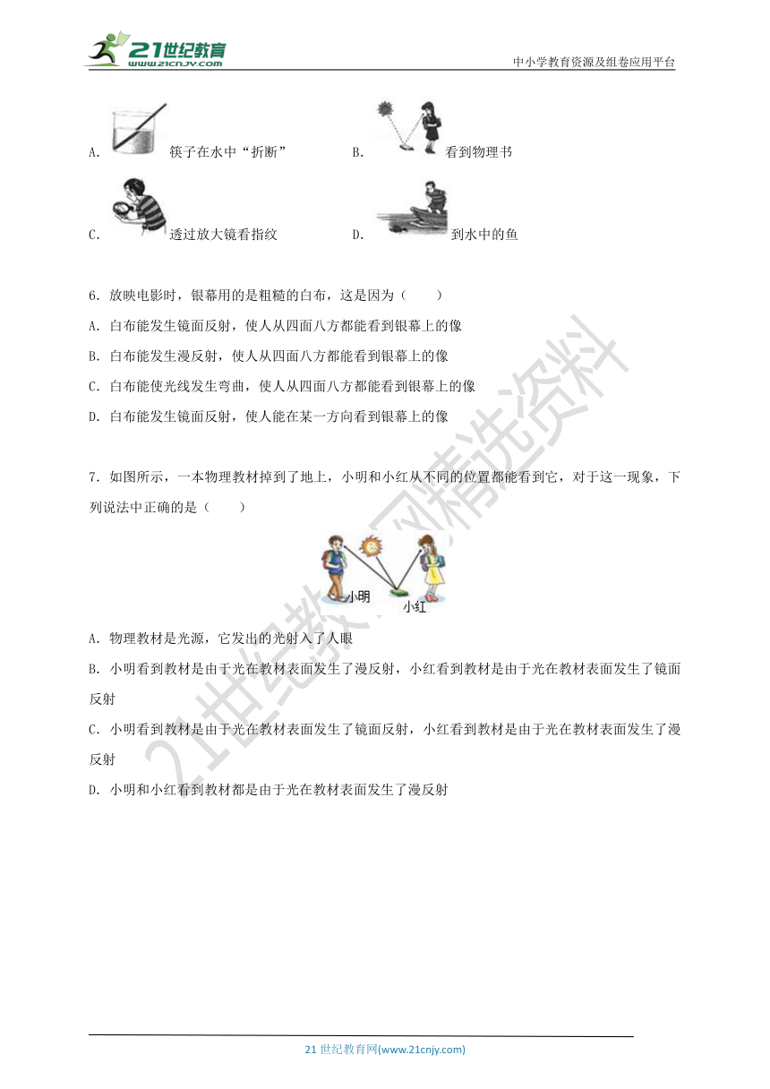 4.2 光的折射、反射 考点强化训练（同步学案）