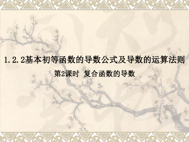 课件预览