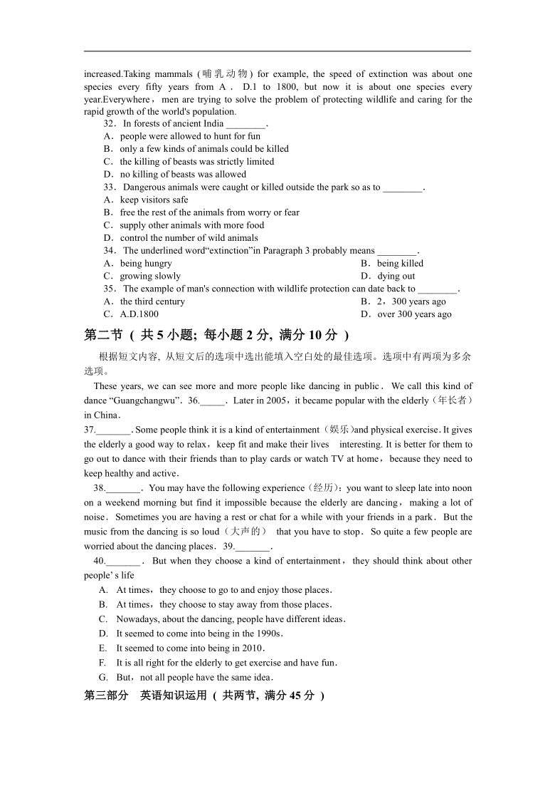 河北省石家庄市元氏县第四中学2019-2020学年高一第一学期期末考试英语试卷 （word版）（无听力音频及文字材料）