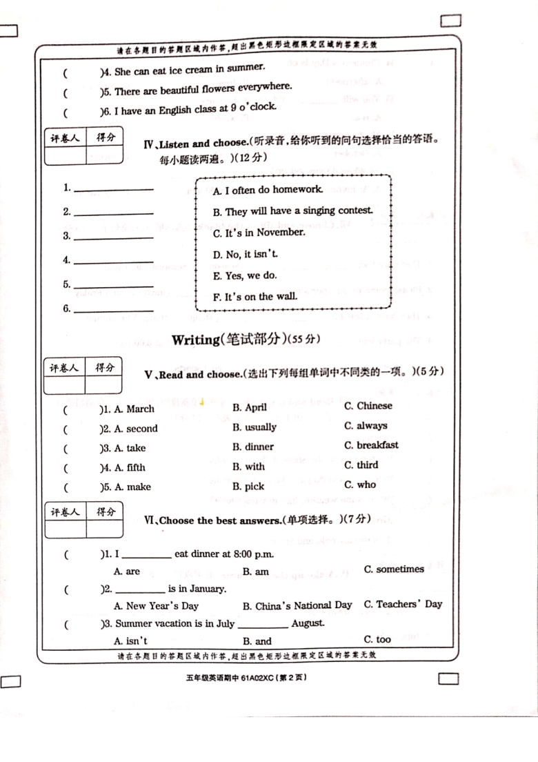 （人教PEP)河南省商丘市实验小学2020-2021学年第二学期期中考试试卷五年级英语PDF图片版（含答案，无听力材料和音频）