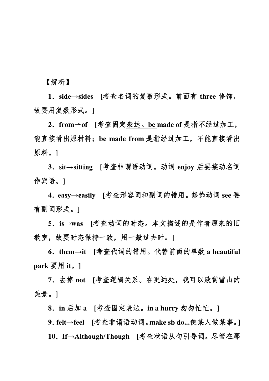 2017年高考英语错竞技场：短文改错1.词法型错误