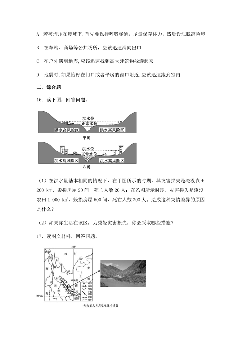 【新教材】2020-2021学年高一地理中图版（2019）寒假复习作业：第三单元复习与测试Word版含答案