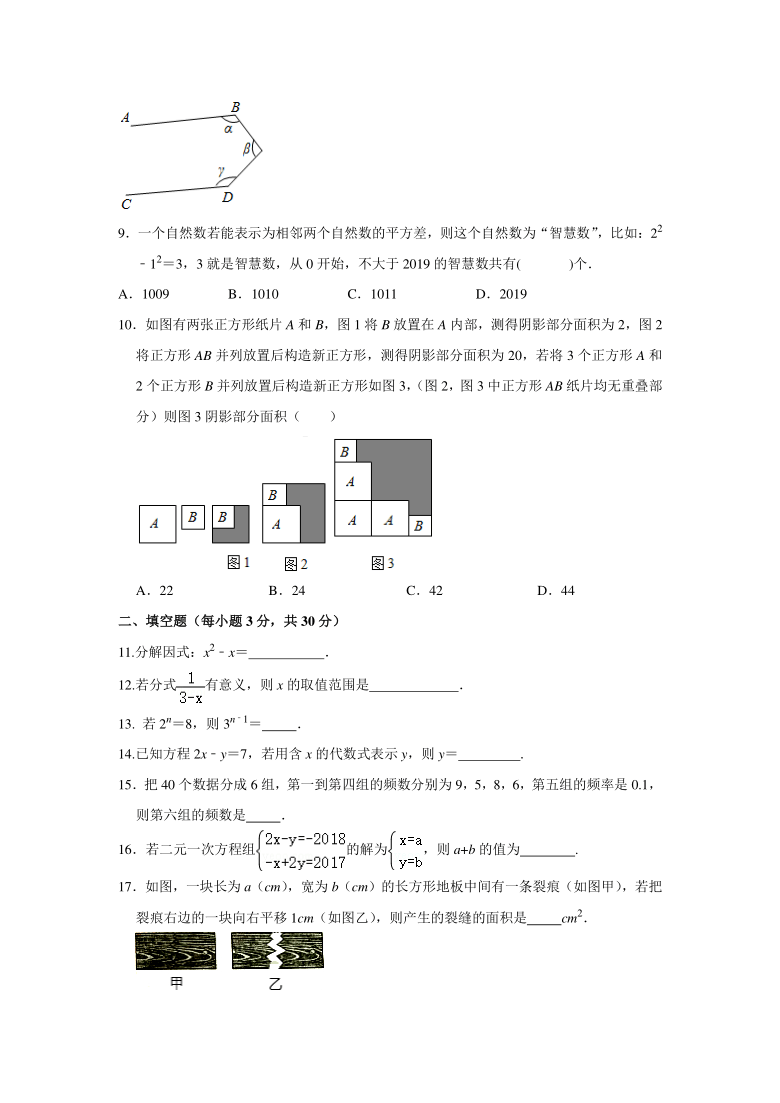 浙江省嘉兴市秀洲区联盟四校2020-2021学年第二学期七年级数学第三次独立作业（月考）试题（word版，含答案）