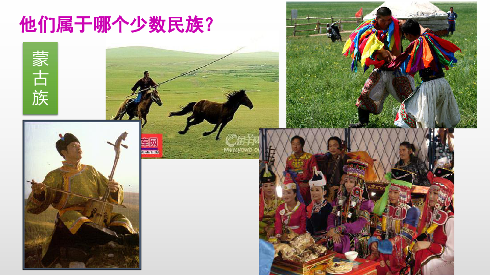 第10课 蒙古族的兴起与元朝的建立 (共33张PPT)