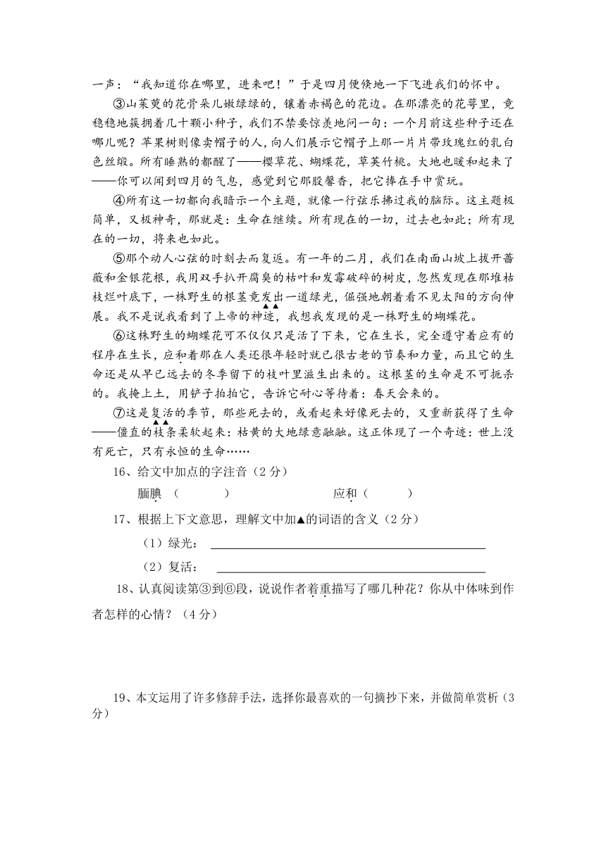 2009年初一新生生源分配统一文化考试语文试卷