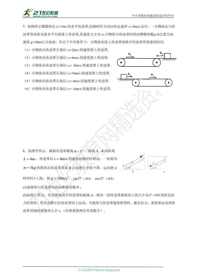 人教版高中物理高考三轮复习 专题（一）（超重失重，板块等）