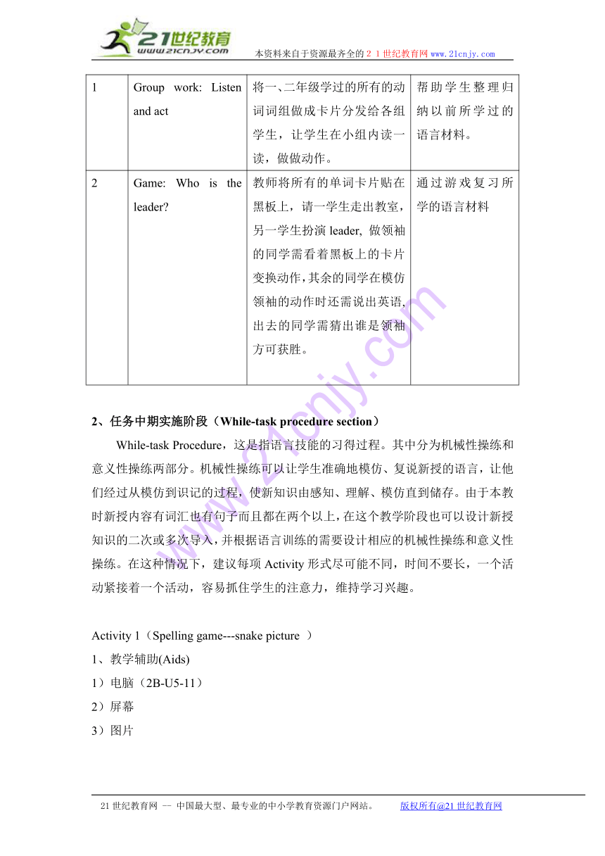 二年级英语下册教案 unit5 lesson3（沪教牛津版）