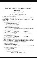 安徽省芜湖市2018-2019学年高一年级第二学期模块考试英语试题A（扫描版无听力材料及音频）