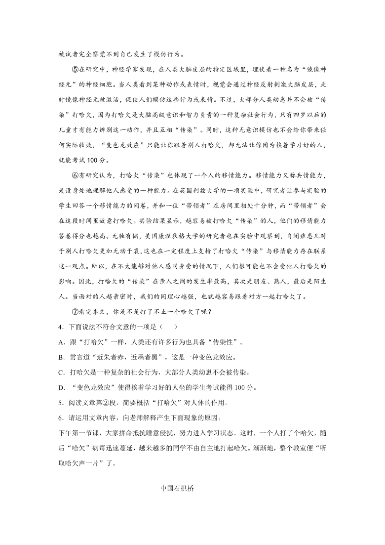 2021年暑假七年级说明文阅读训练一（word版含答案）