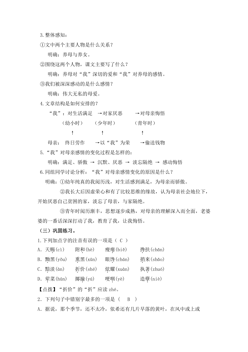 七年级语文上册《小巷深处》教案 语文版