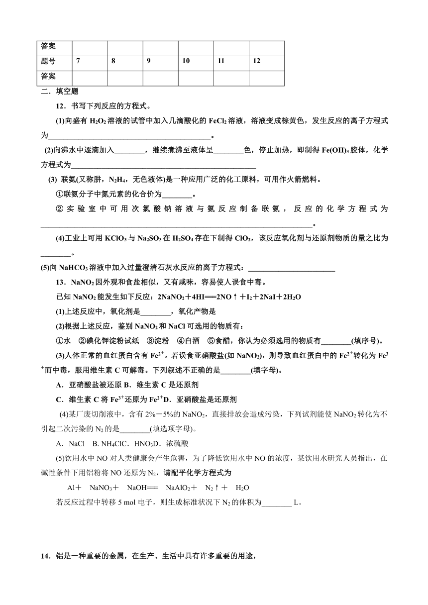 青海省西宁第二十一中学2018届高三上学期第一次月考化学试卷