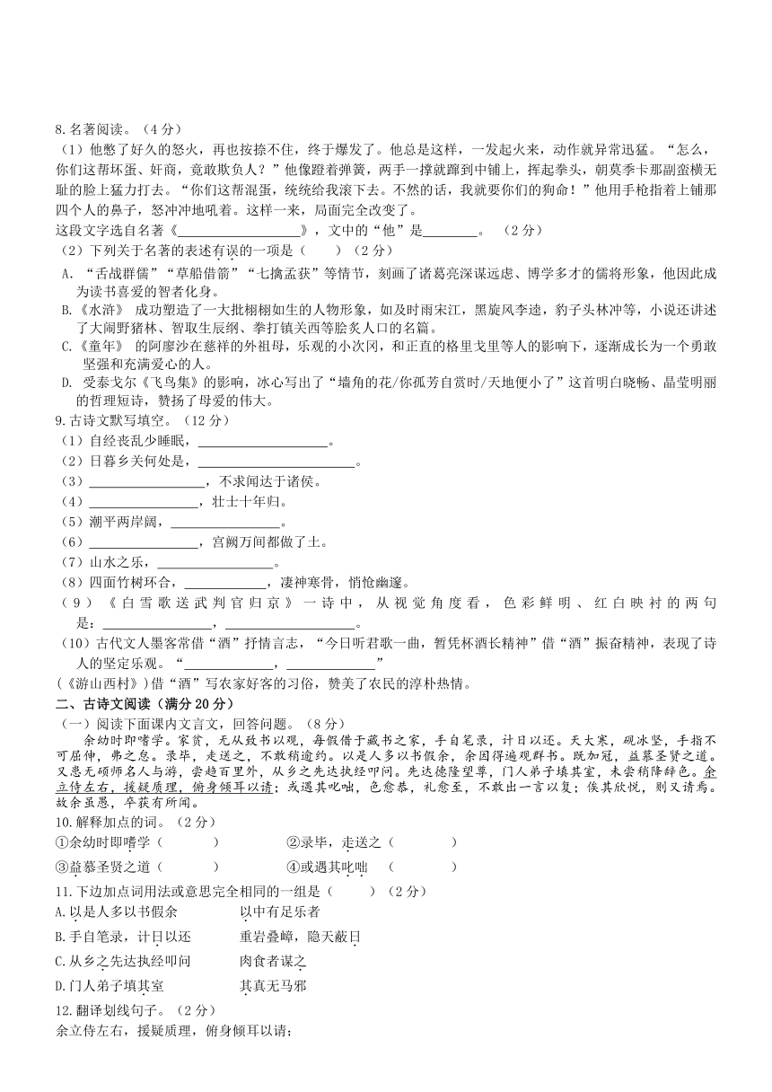 辽宁省营口市2015届九年级中考模拟考试（四）语文试题