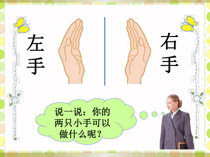 课件预览