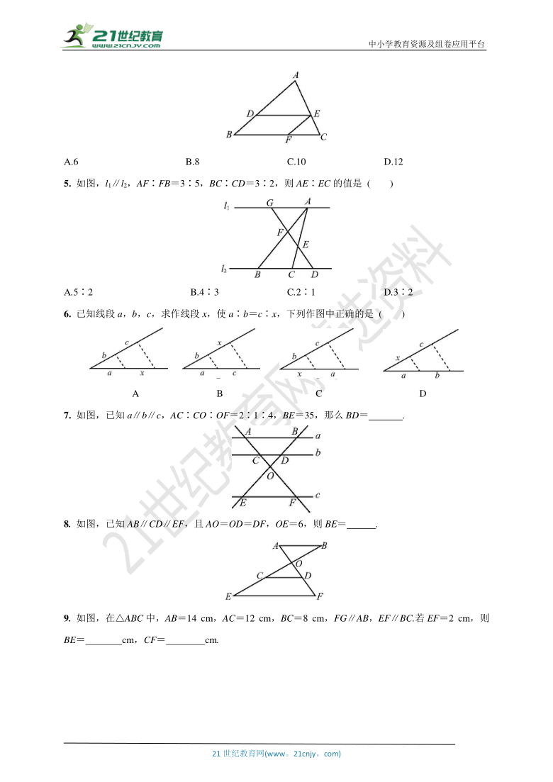 22.1.3 平行线分线段成比例定理及推论 沪科版九年级数学上册课时作业(含答案)