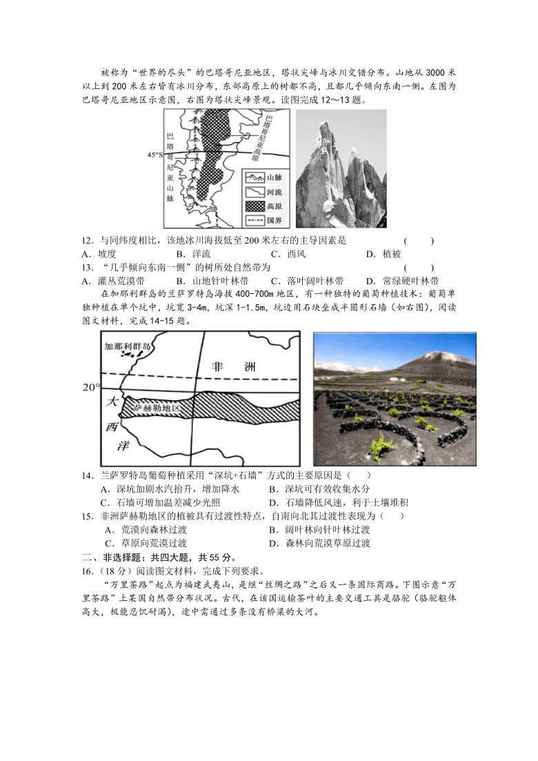 湖北省武汉市部分重点中学2020-2021学年高二上学期12月联考地理试卷 Word版含答案解析