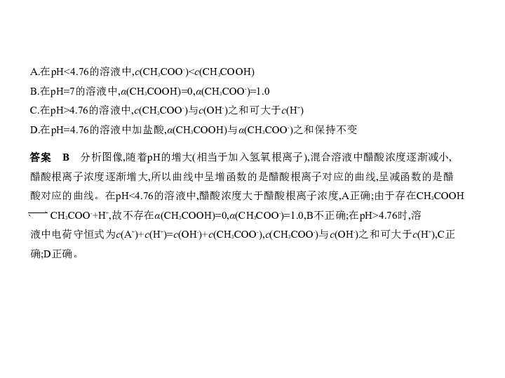 新高考浙江专用(含2019年高考题)一轮复习 专题九　水溶液中的离子平衡（课件）