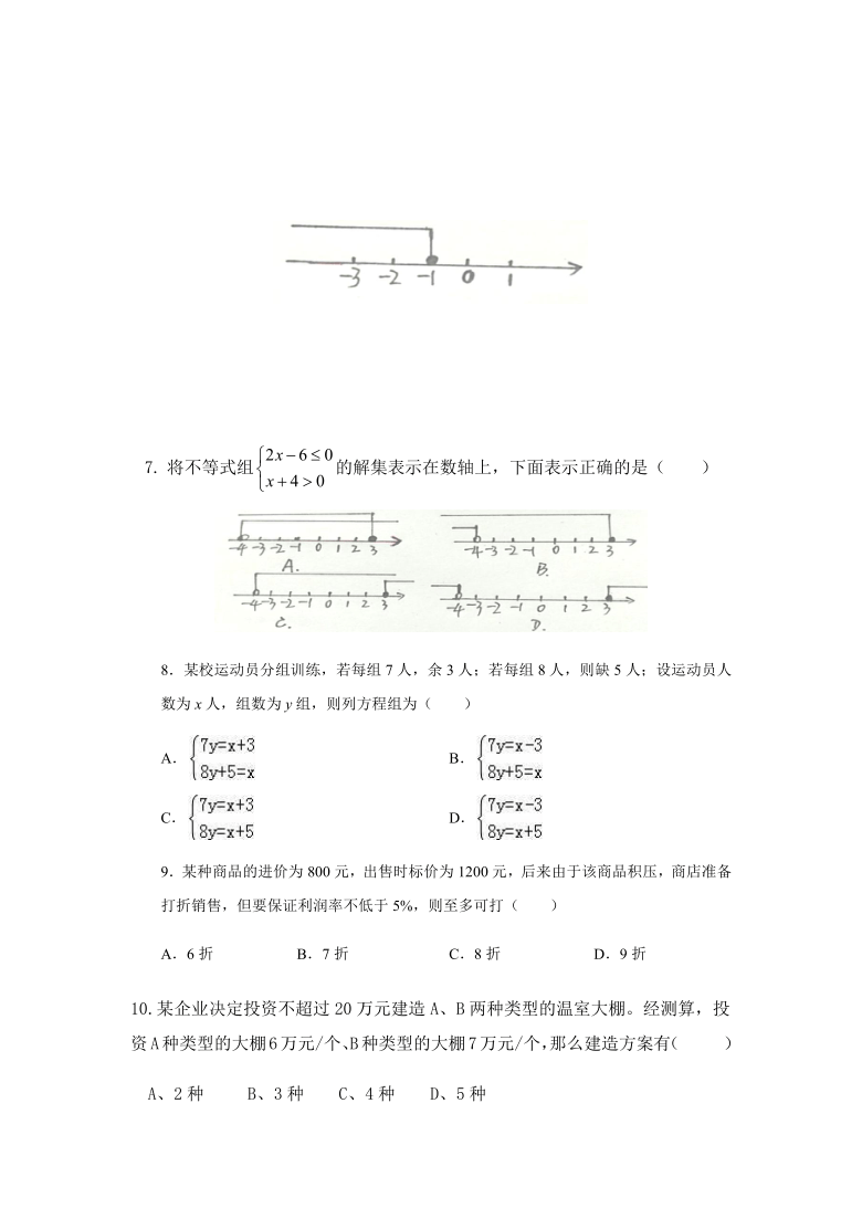 河南省南阳市邓州市2020-2021学年七年级下学期期中考试数学试卷（word版无答案）