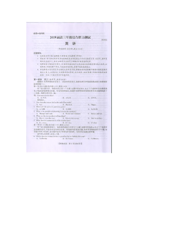 广西桂林市2019届高三下学期4月一模考试英语试题 扫描版（无音频有听力材料）