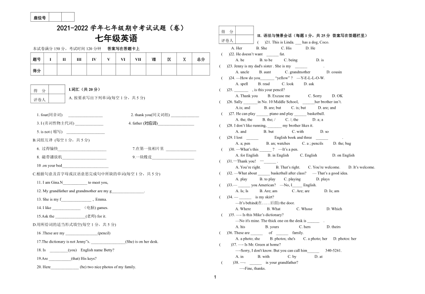 甘肃省平凉市庄浪县2021-2022学年七年级上学期期中考试英语试题（ 含答案）