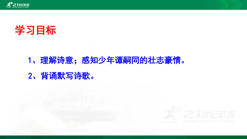 课件预览