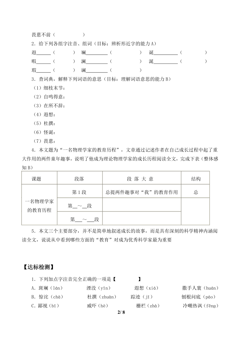 课件预览