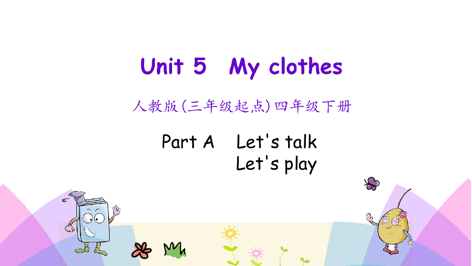 Unit 5 My clothes Part A Lets talk μ26PPTƵ