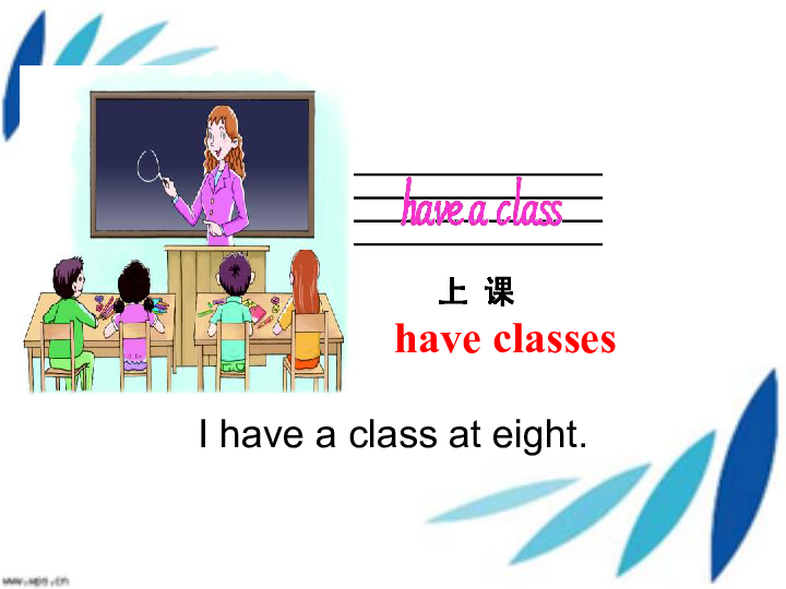 Unit 4 When do you have classes? 课件（14张PPT）