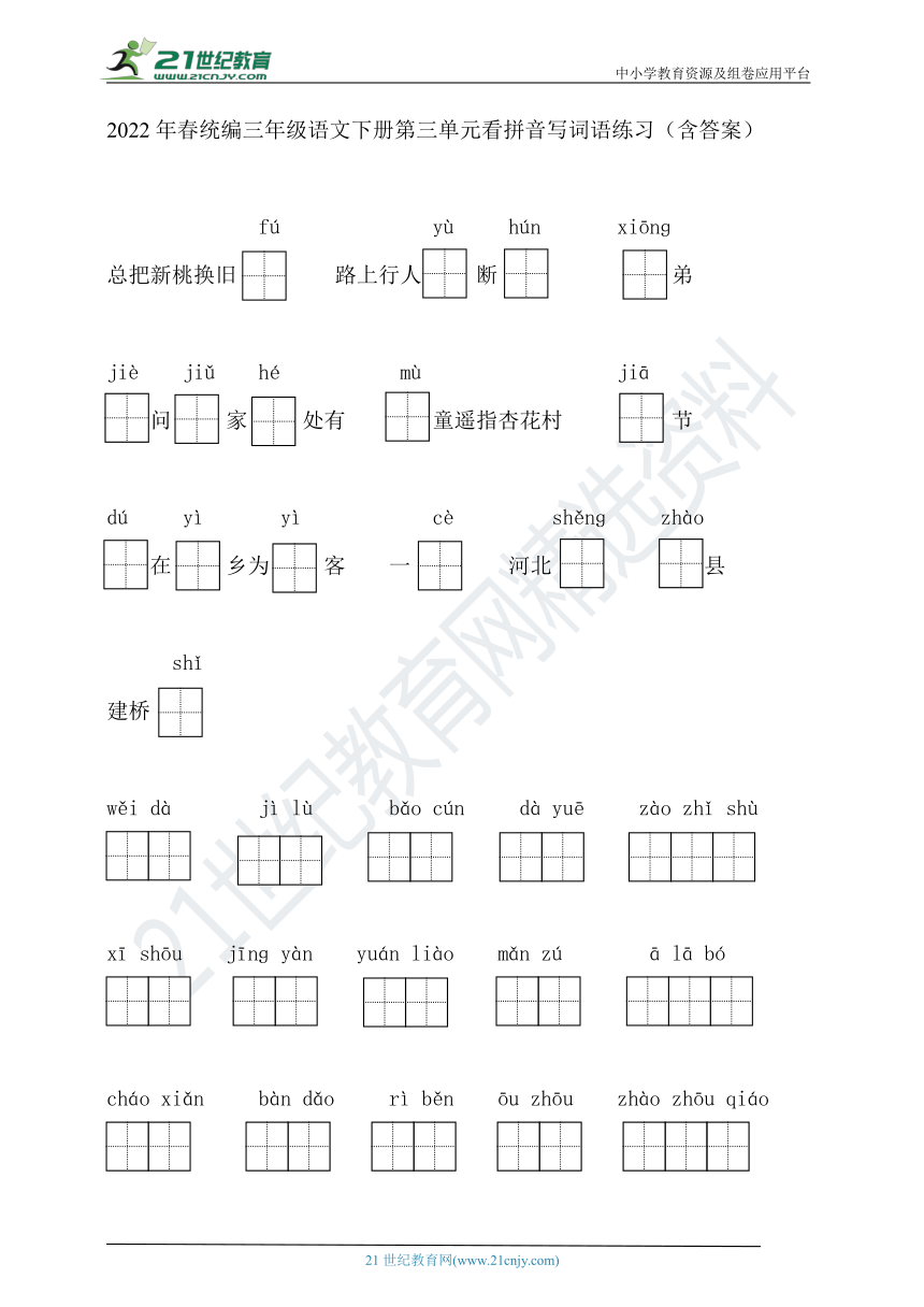 课件预览