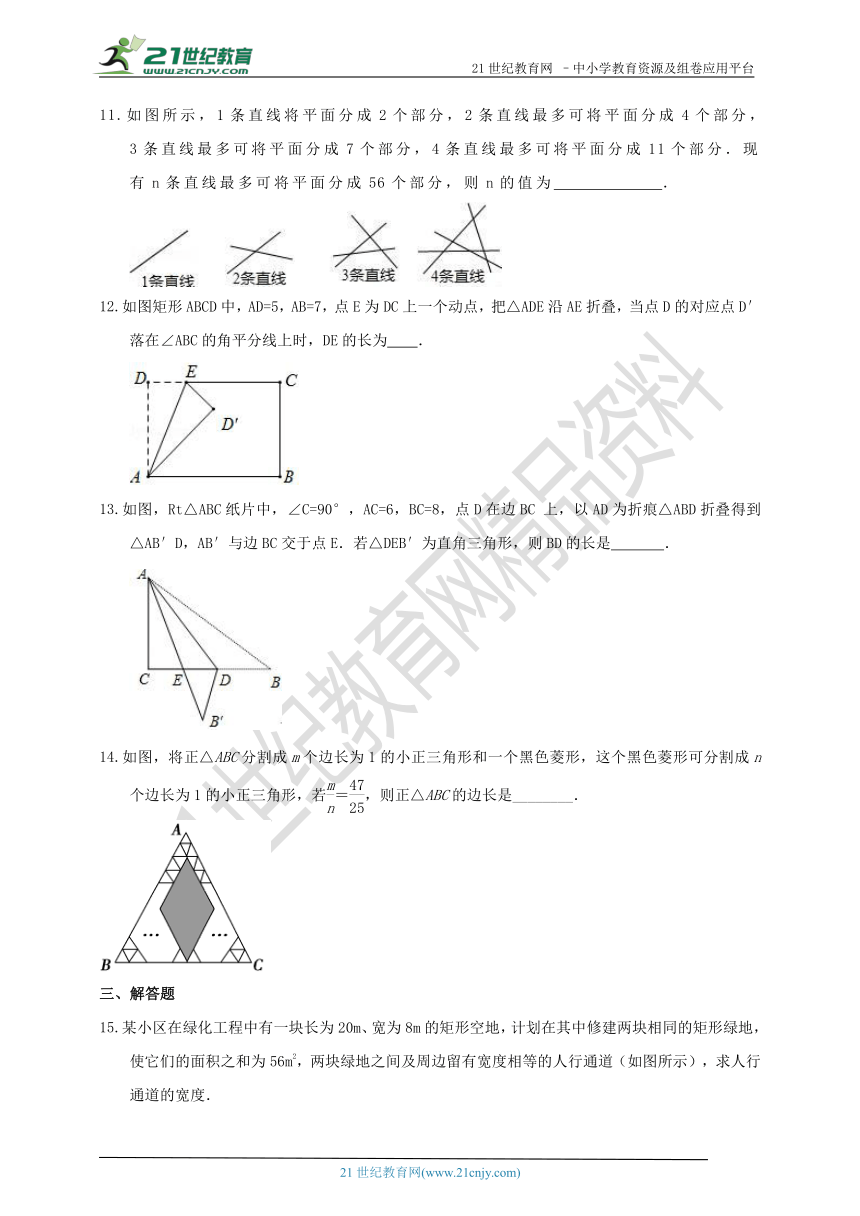 2.5 一元二次方程的应用（2）同步作业