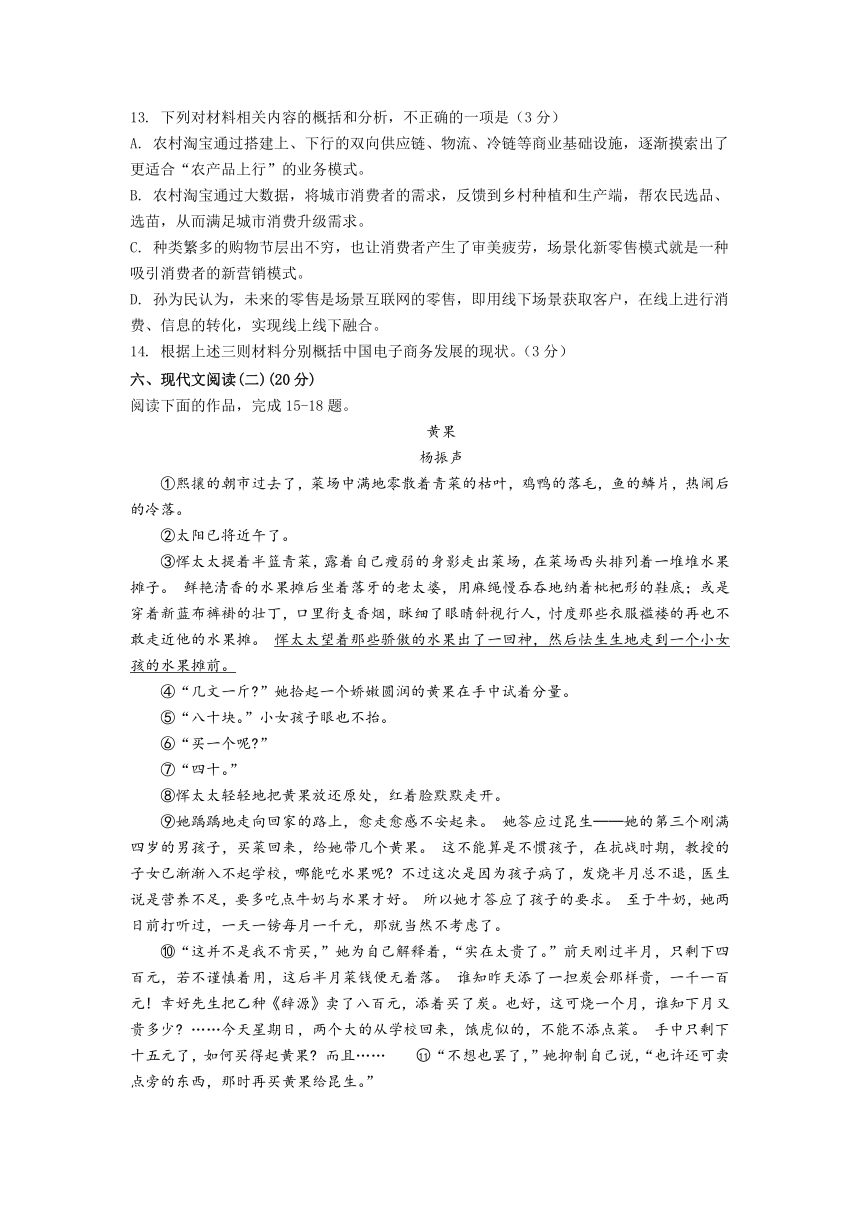 江苏省常州田家炳高级中学2019届高三10月月考语文试卷含答案