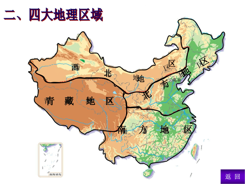 四大地理区域分界线图图片